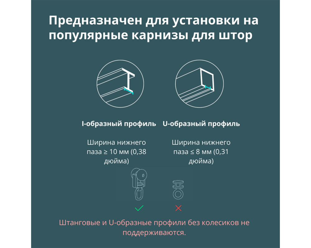 Smart Home Curtain Driver E1 52