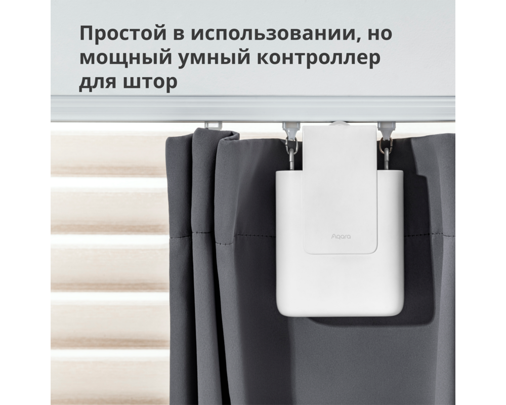 Smart Home Curtain Driver E1 16