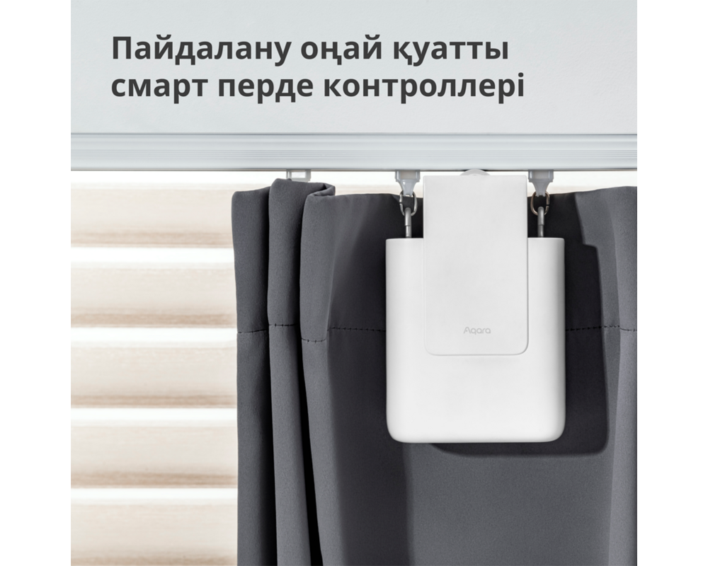 Smart Home Curtain Driver E1 15