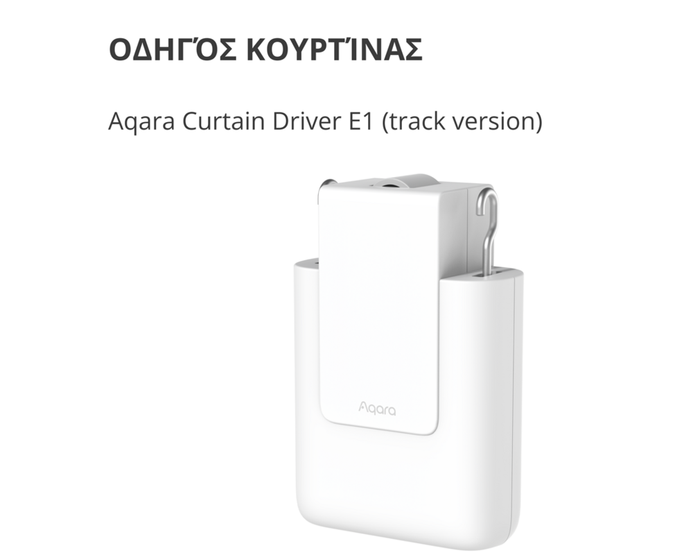 Smart Home Curtain Driver E1 6