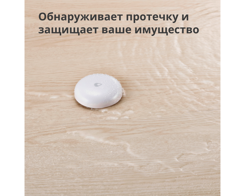 Smart Home Aqara Water Leak Sensor T1: Model No: WL... 15