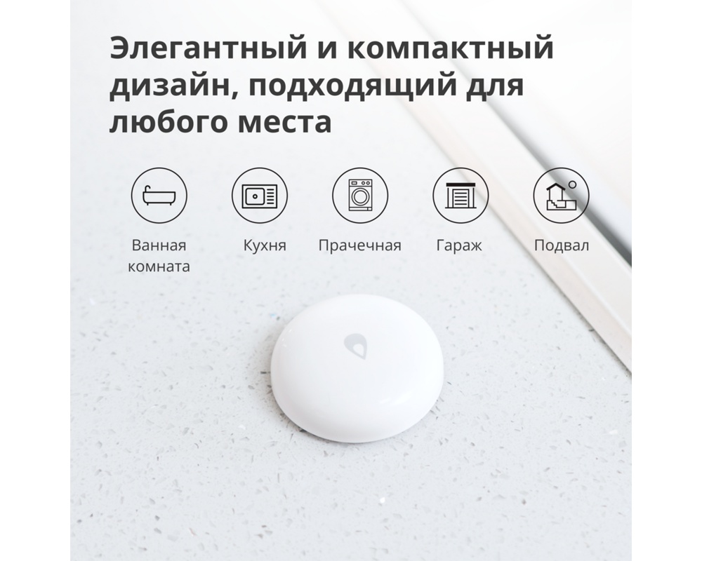 Smart Home Aqara Water Leak Sensor T1: Model No: WL... 33