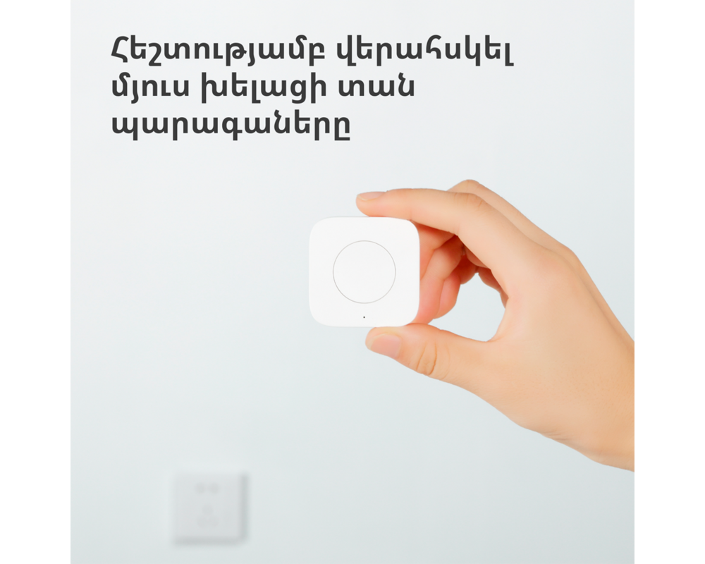Smart Home Aqara Wireless Mini Switch: Model No: WX... 14