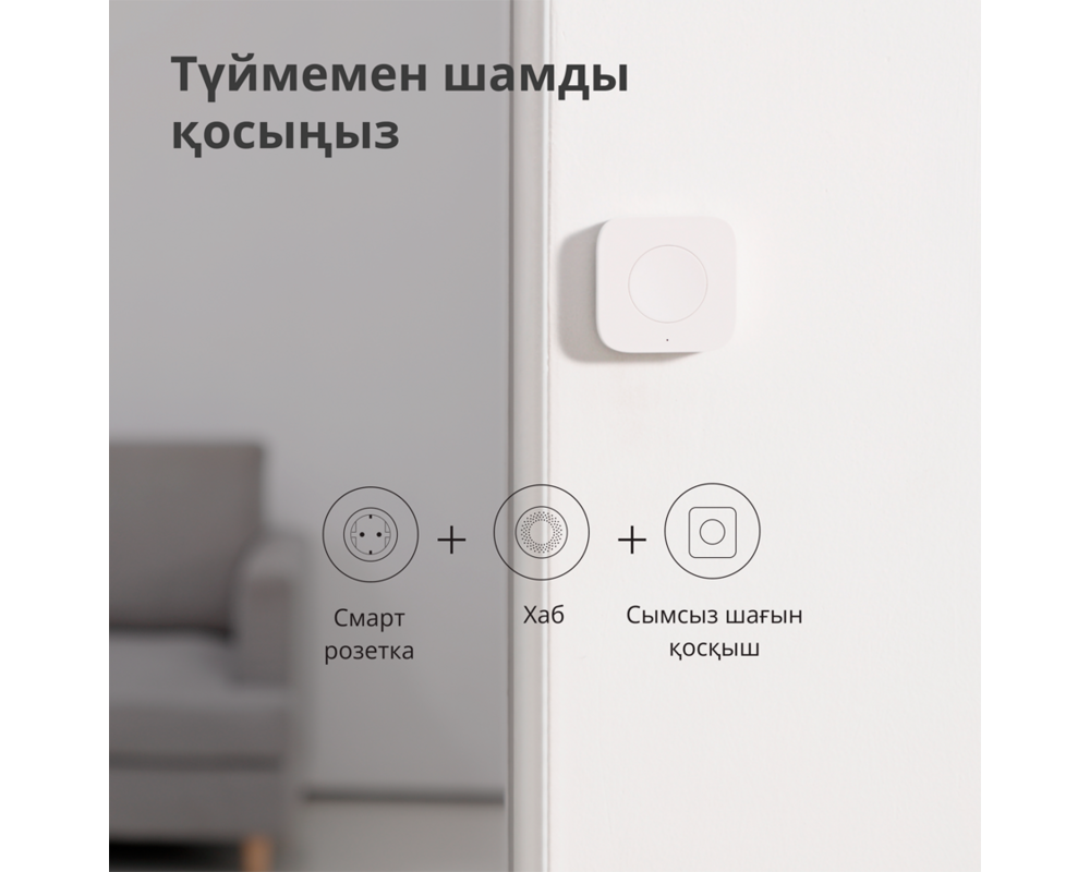 Smart Home Aqara Wireless Mini Switch: Model No: WX... 45