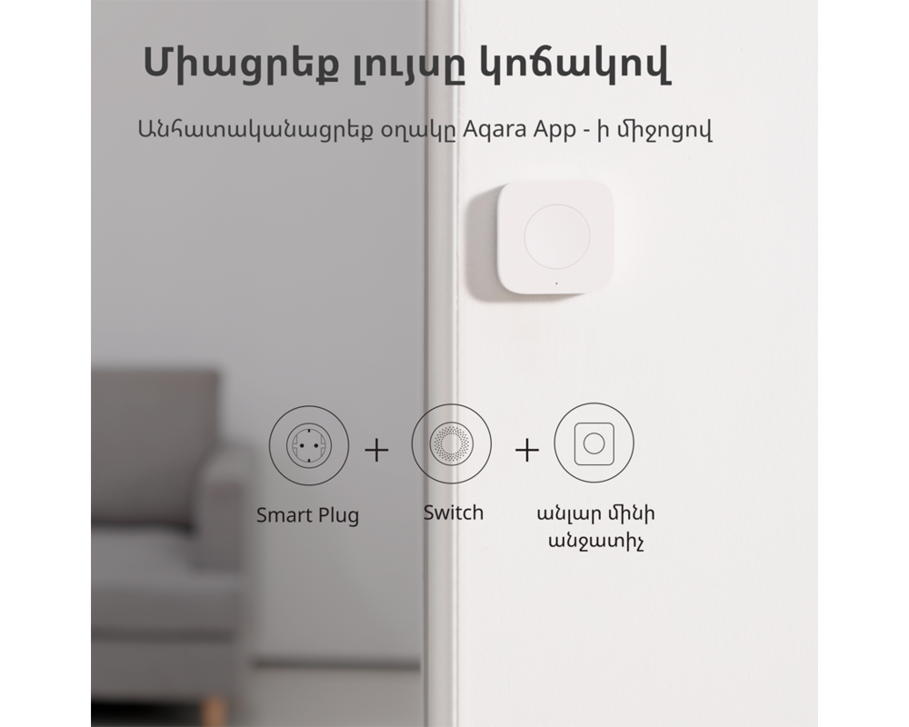 Smart Home Aqara Wireless Mini Switch: Model No: WX... 44