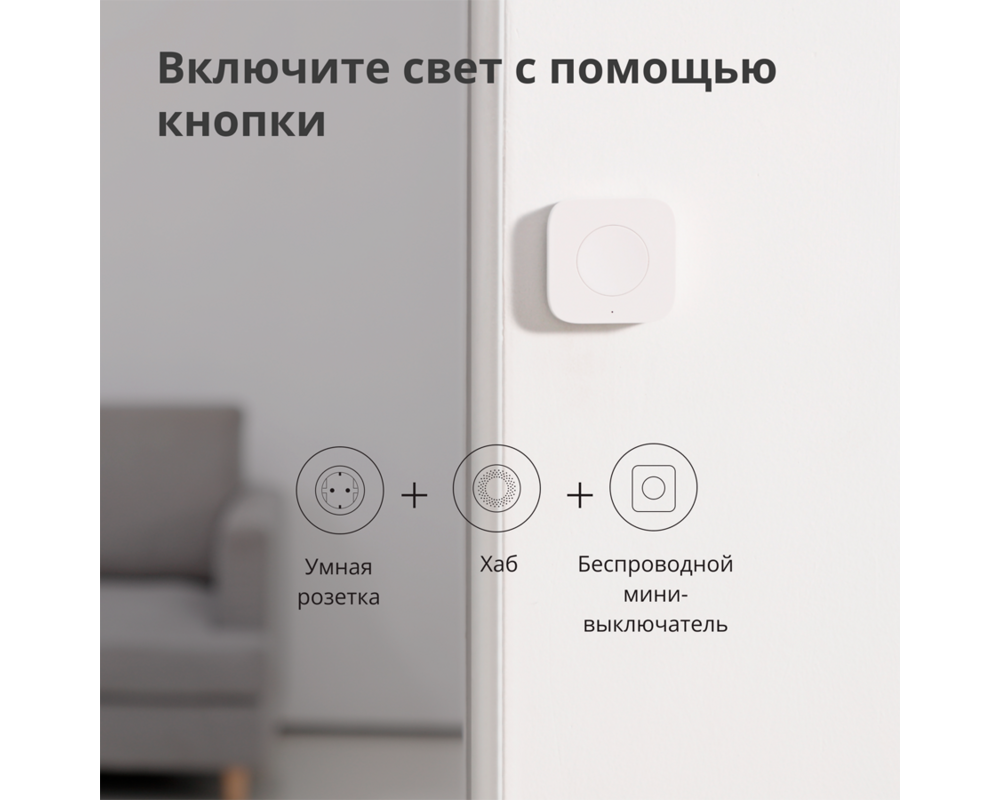 Smart Home Aqara Wireless Mini Switch: Model No: WX... 46