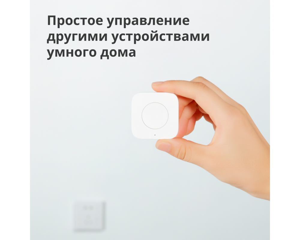 Smart Home Aqara Wireless Mini Switch: Model No: WX... 16