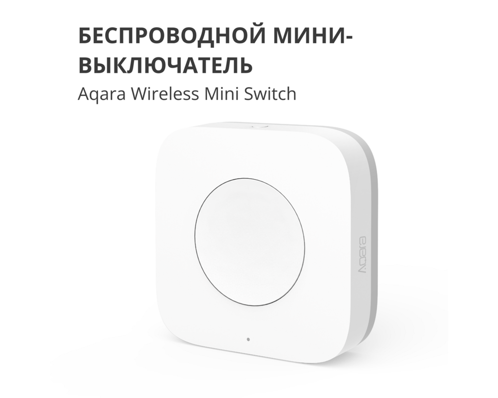 Smart Home Aqara Wireless Mini Switch: Model No: WX... 10