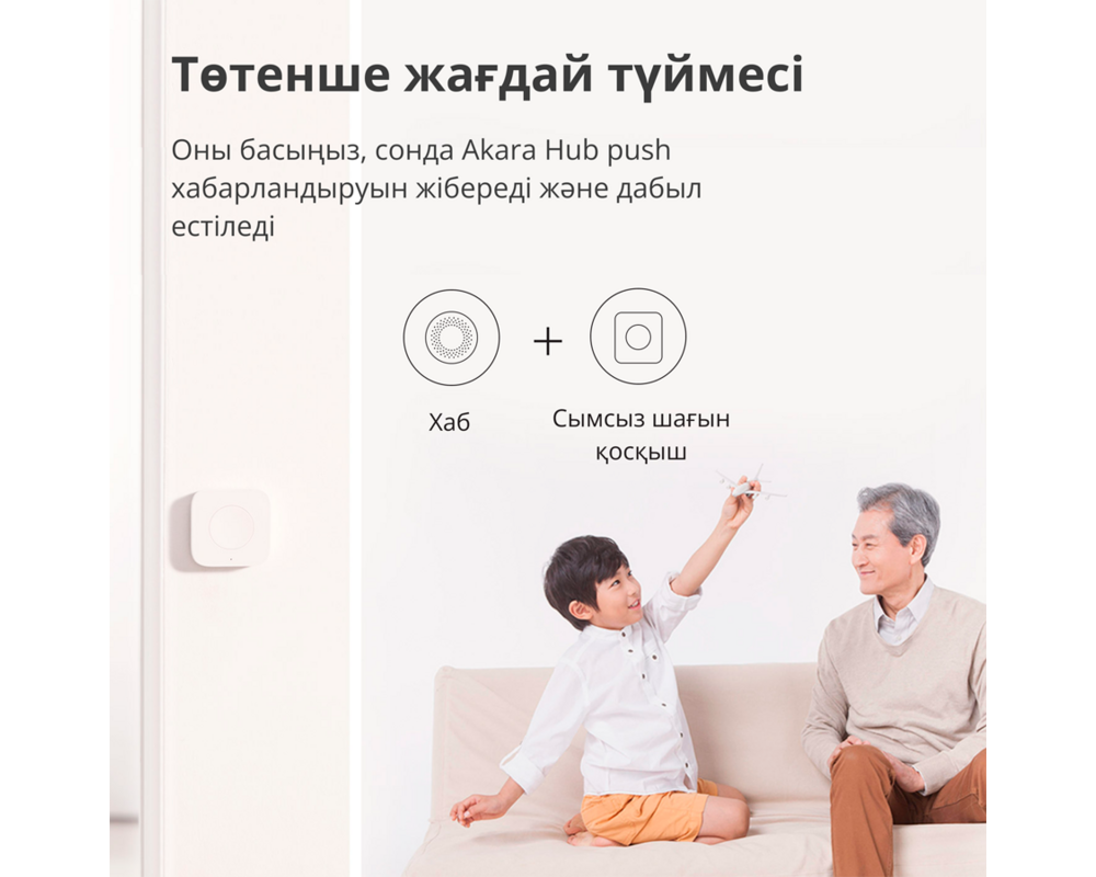 Smart Home Aqara Wireless Mini Switch: Model No: WX... 33