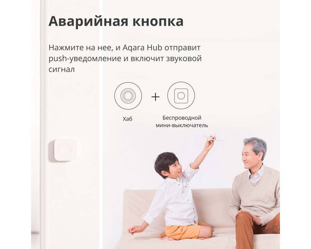 Smart Home Aqara Wireless Mini Switch: Model No: WX... 34