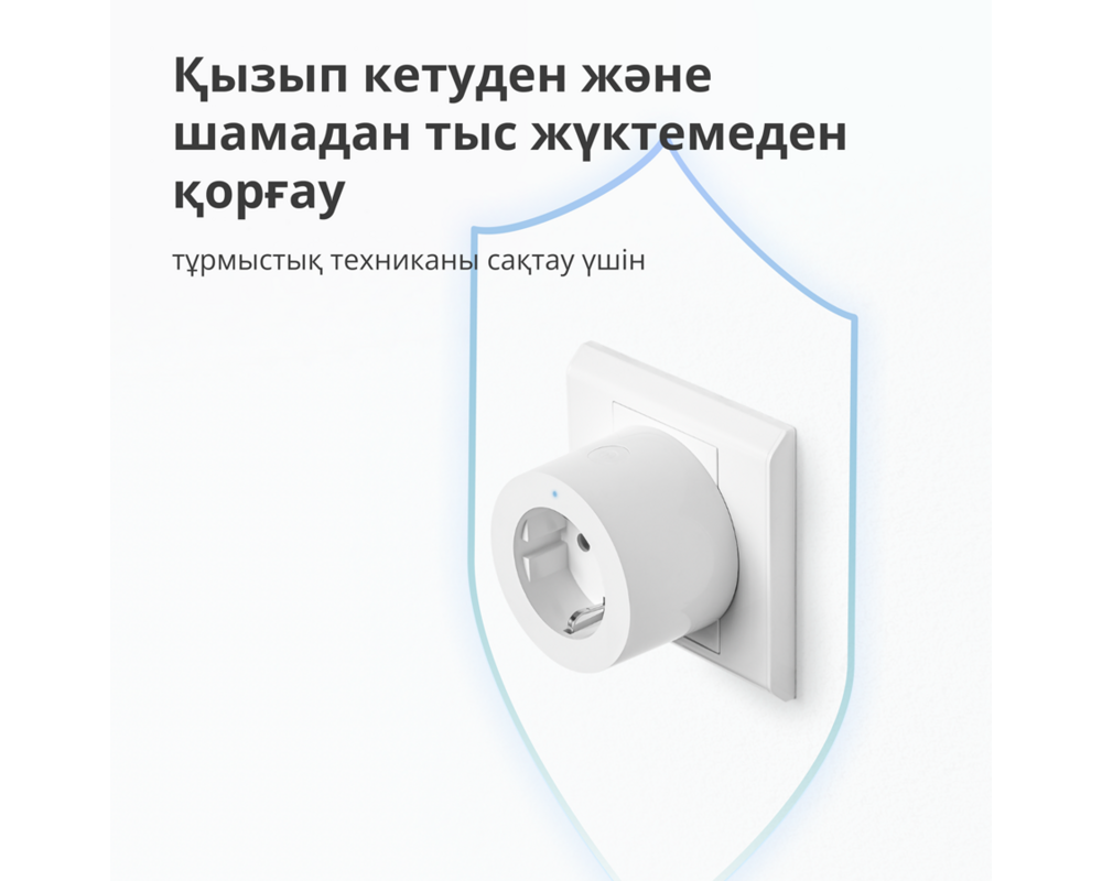 Умен контакт Aqara Smart Plug 54