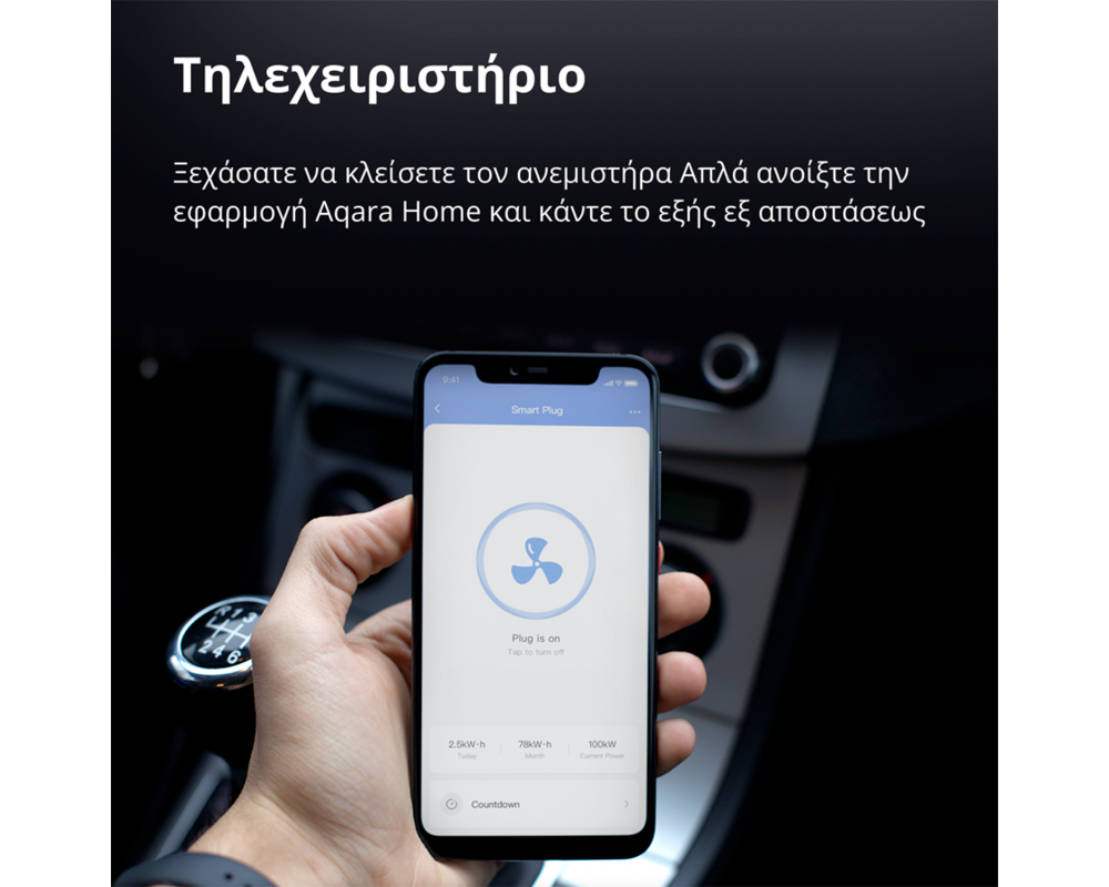 Умен контакт Aqara Smart Plug 21