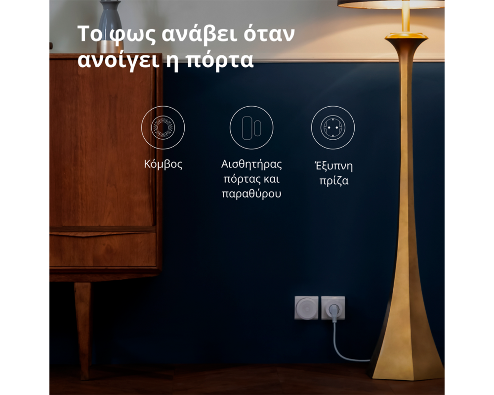 Умен контакт Aqara Smart Plug 39