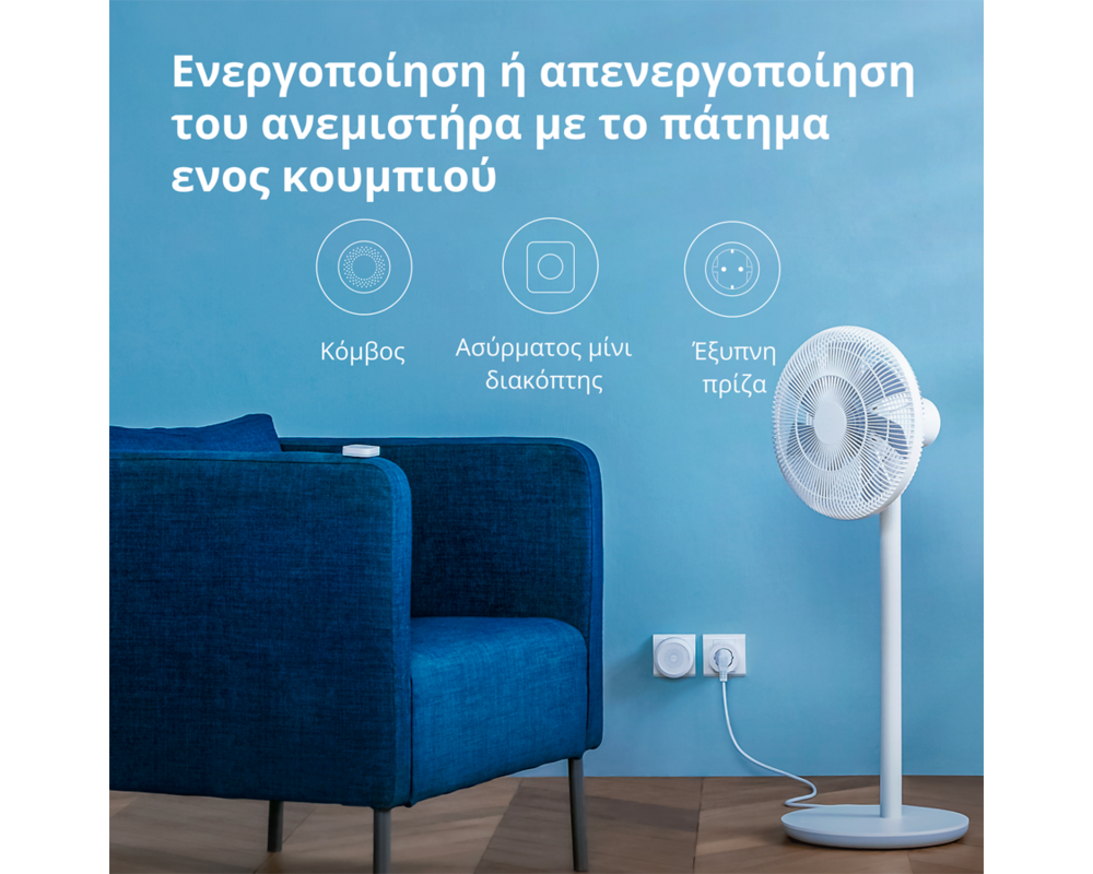 Умен контакт Aqara Smart Plug 63