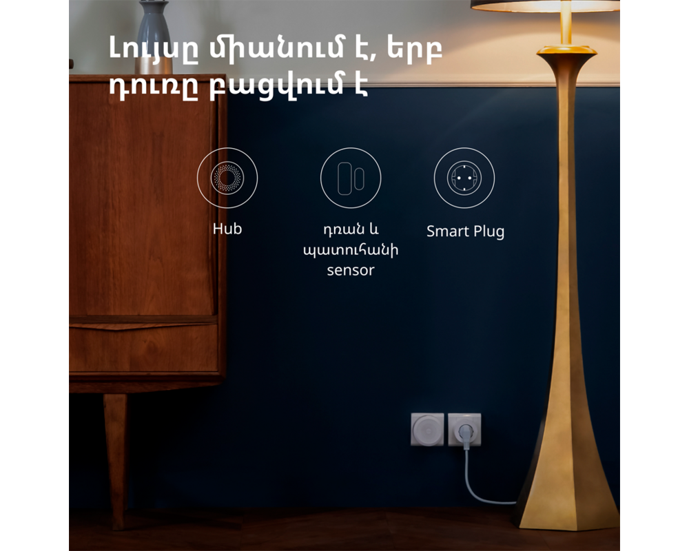 Умен контакт Aqara Smart Plug 41