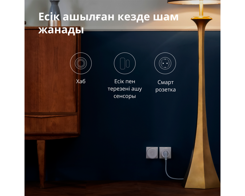 Умен контакт Aqara Smart Plug 42