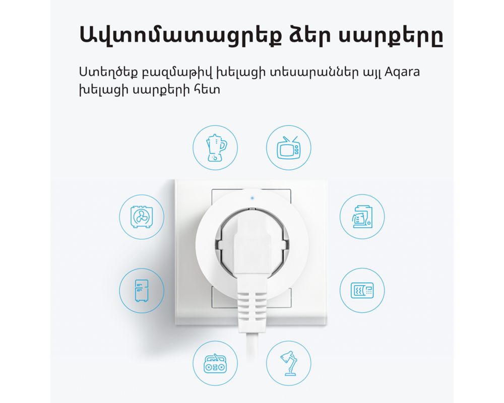Умен контакт Aqara Smart Plug 11
