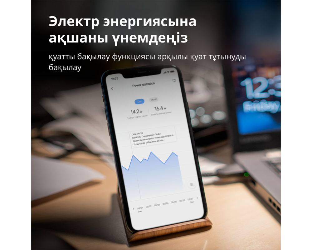 Умен контакт Aqara Smart Plug 48