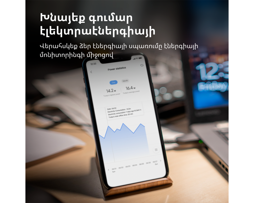 Умен контакт Aqara Smart Plug 47