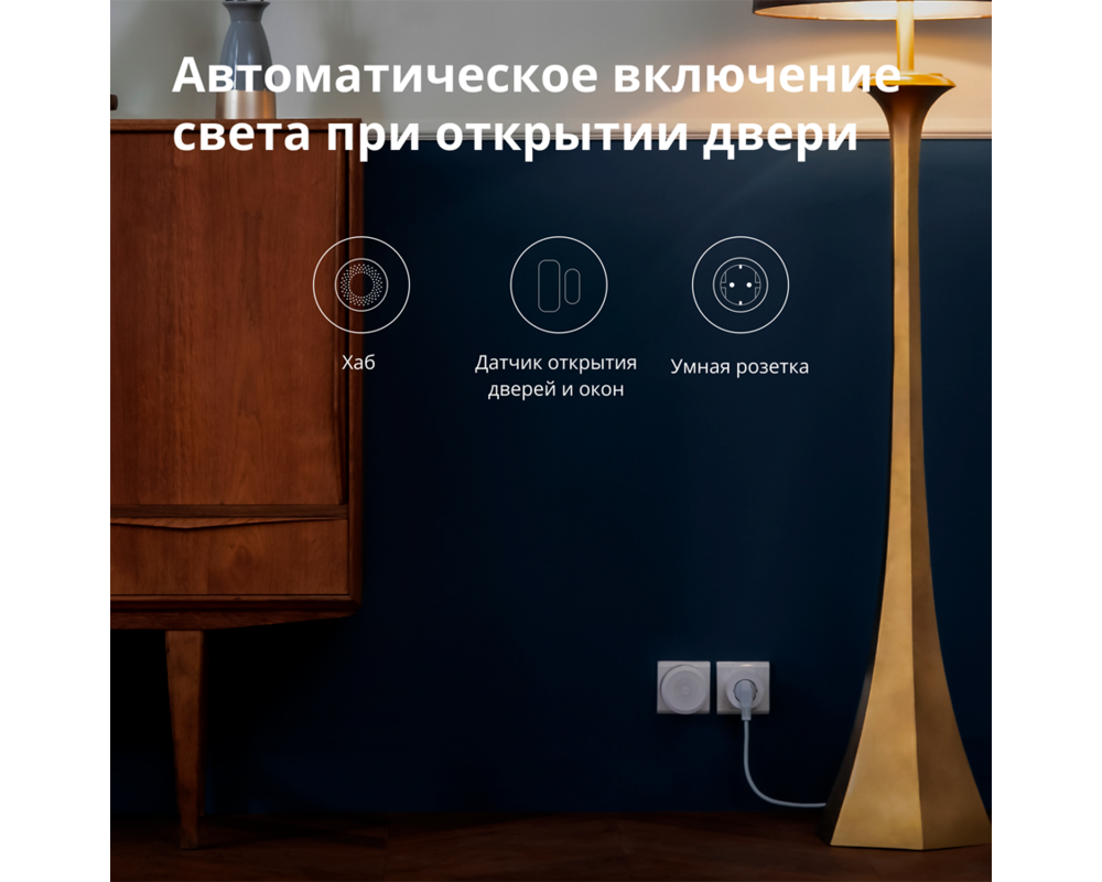 Умен контакт Aqara Smart Plug 43