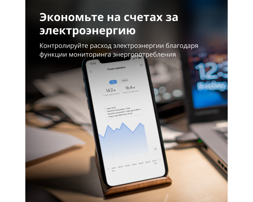 Умен контакт Aqara Smart Plug 49