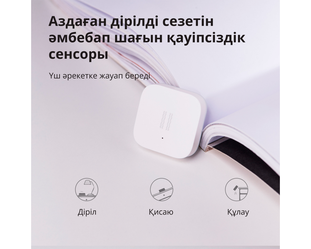 Smart Home Aqara Vibration Sensor: Model No: DJT11L... 26