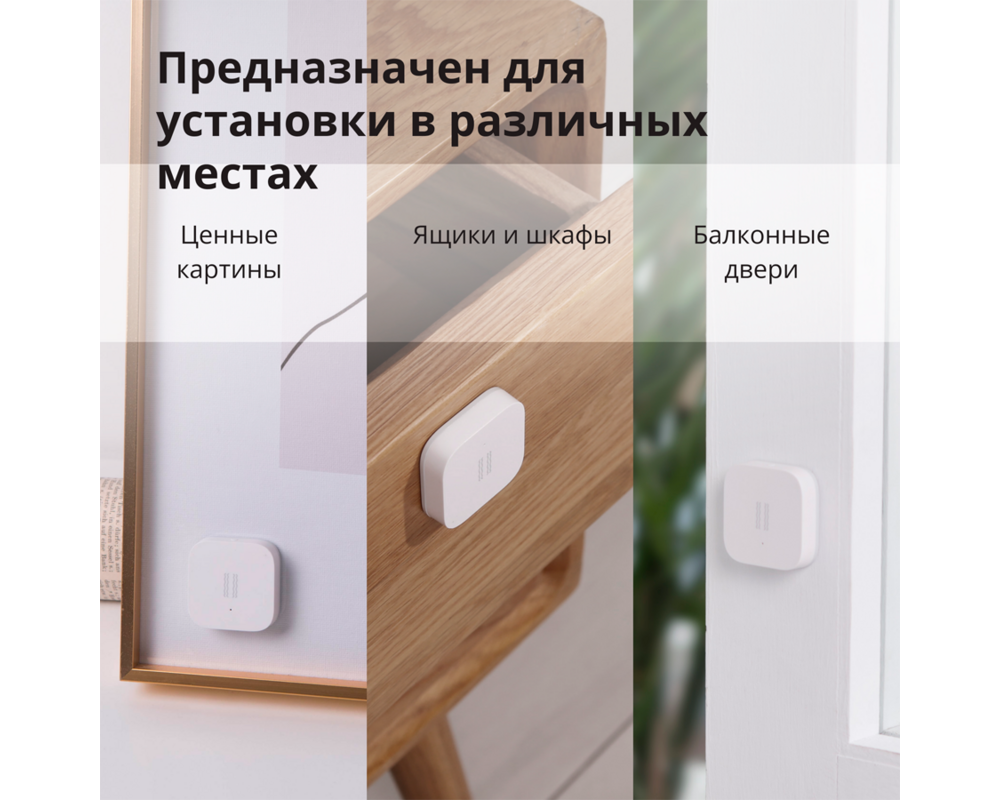 Smart Home Aqara Vibration Sensor: Model No: DJT11L... 45