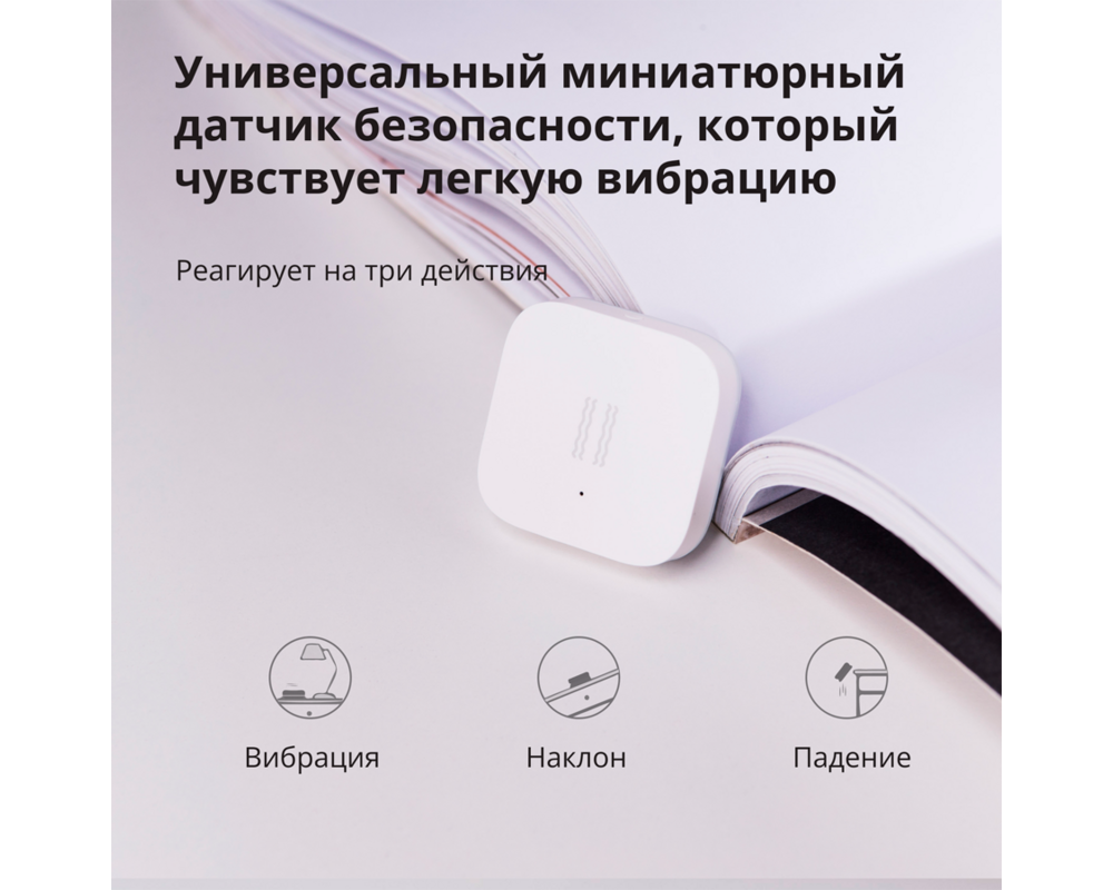 Smart Home Aqara Vibration Sensor: Model No: DJT11L... 27