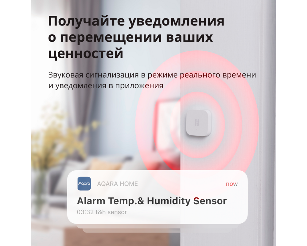 Smart Home Aqara Vibration Sensor: Model No: DJT11L... 33