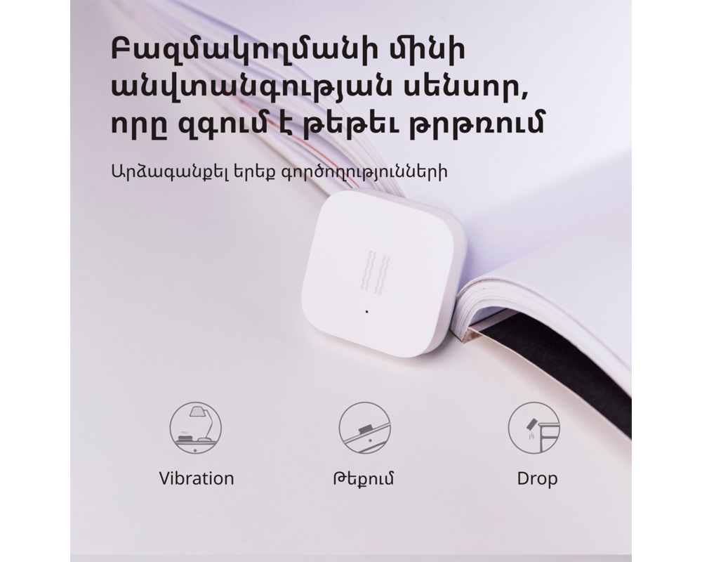 Smart Home Aqara Vibration Sensor: Model No: DJT11L... 25