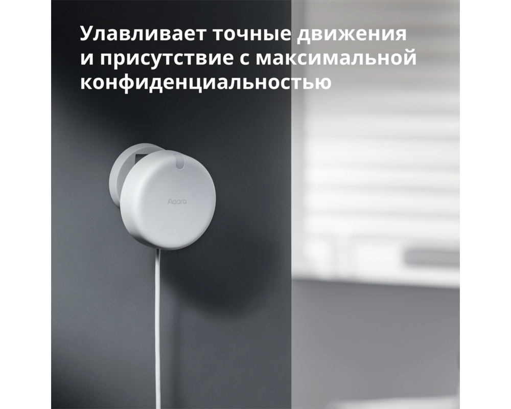 Smart Home Presence Sensor FP2: Model No: PS-S02D;... 13