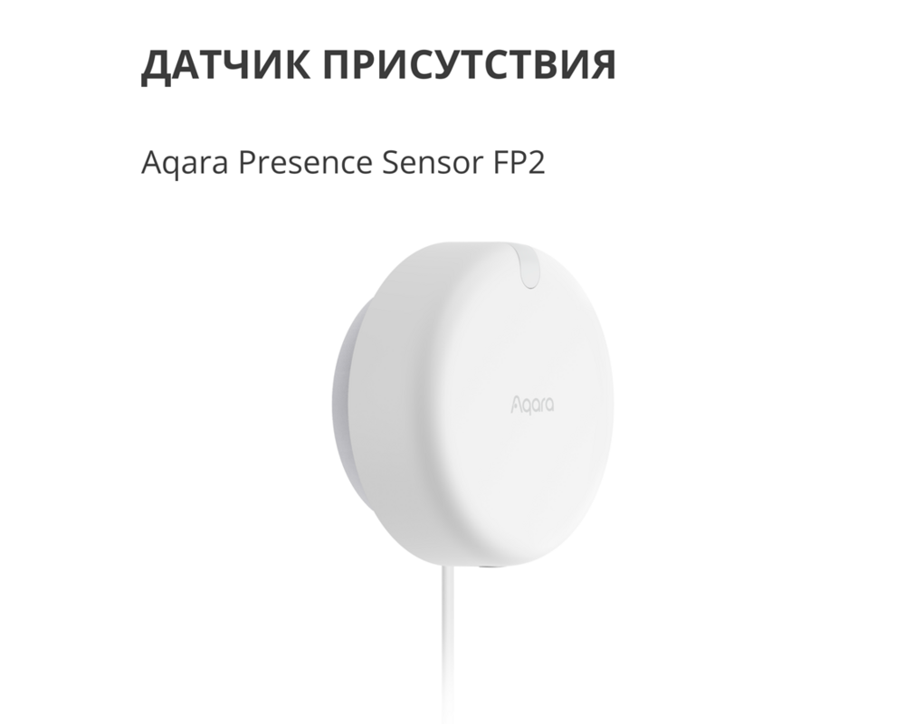 Smart Home Presence Sensor FP2: Model No: PS-S02D;... 7