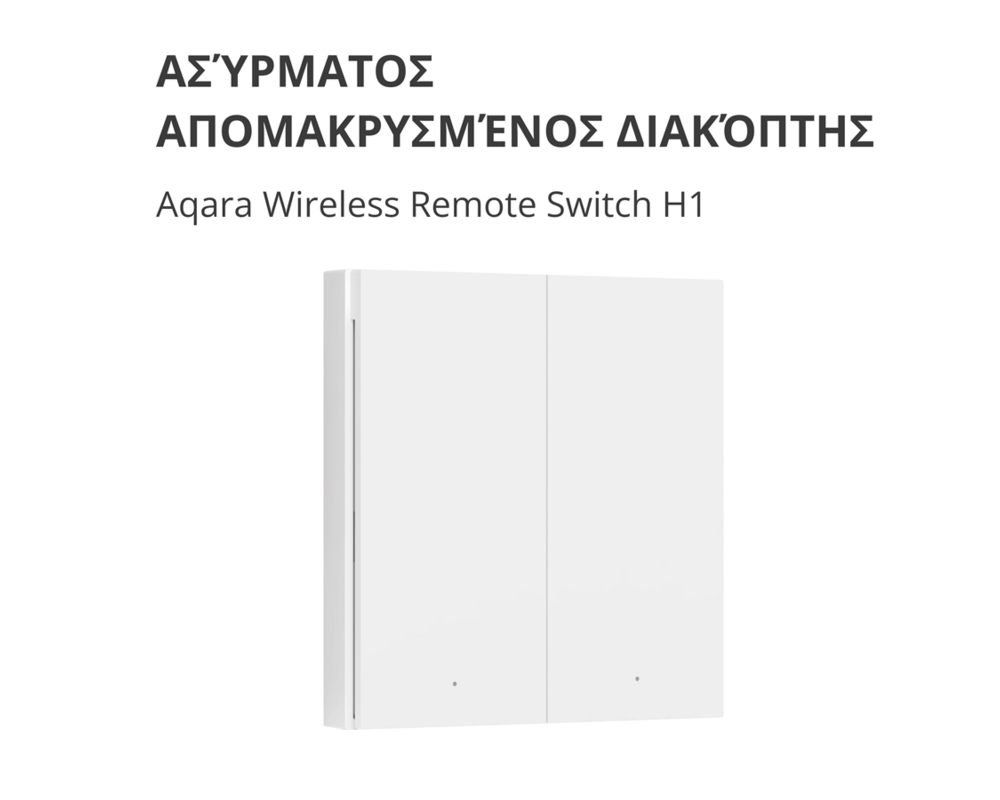 Smart Home Aqara Wireless Remote Switch H1 3