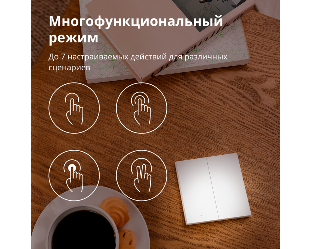 Smart Home Aqara Wireless Remote Switch H1 31