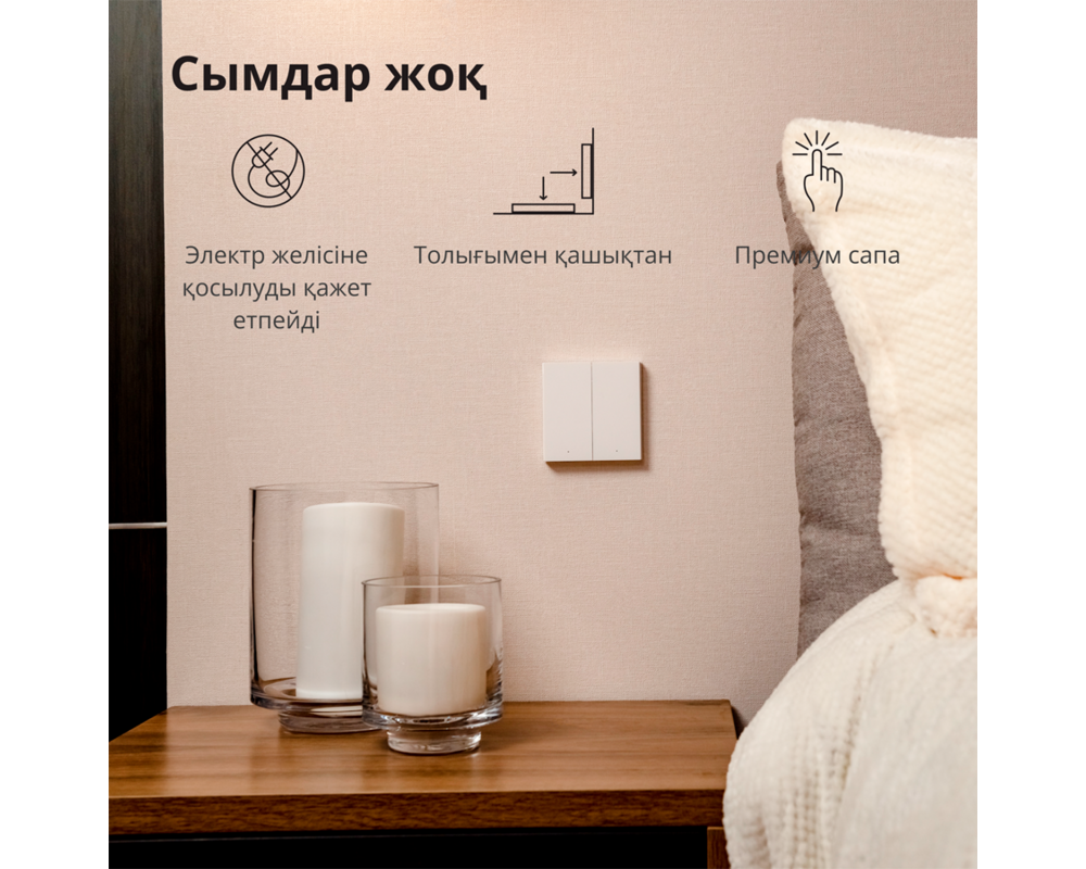 Smart Home Aqara Wireless Remote Switch H1 24
