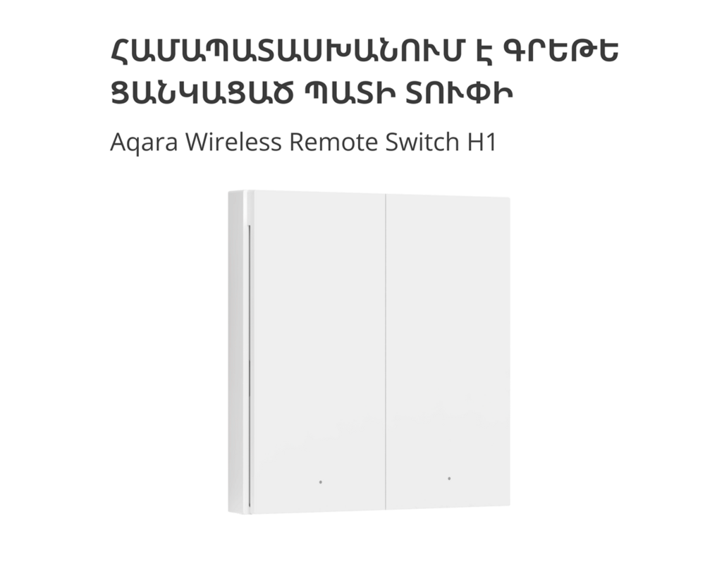 Smart Home Aqara Wireless Remote Switch H1 5
