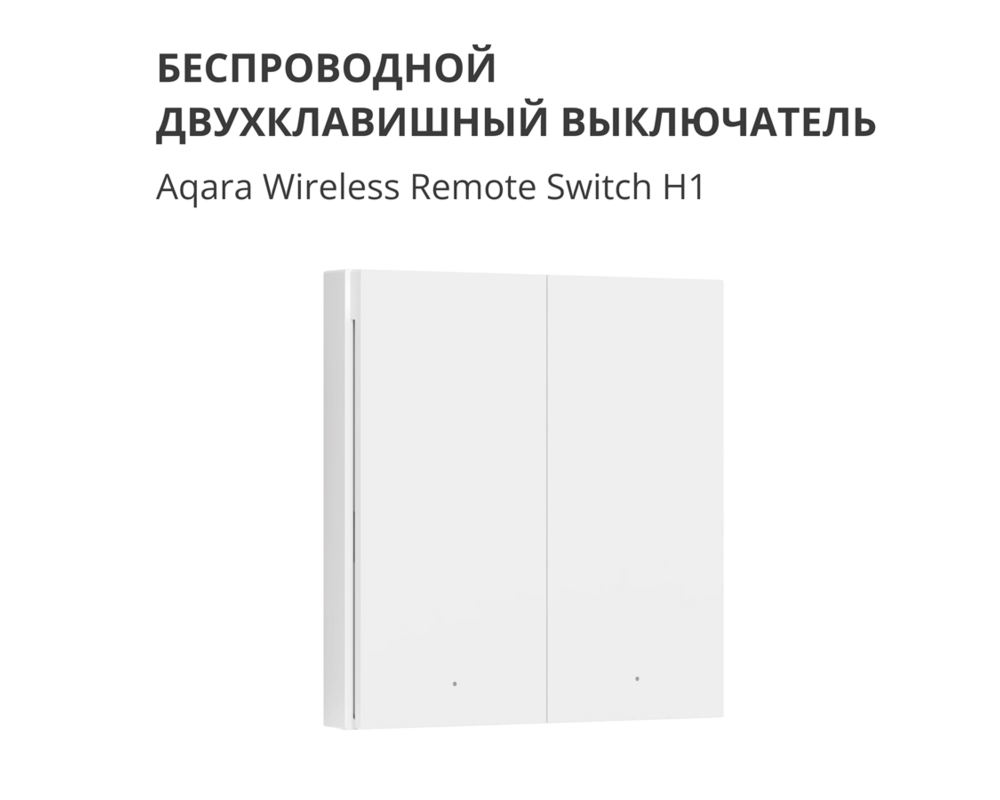 Smart Home Aqara Wireless Remote Switch H1 7