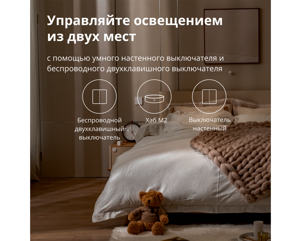 Smart Home Aqara Wireless Remote Switch H1 43