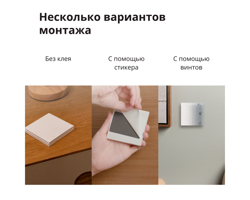 Smart Home Aqara Wireless Remote Switch H1 49