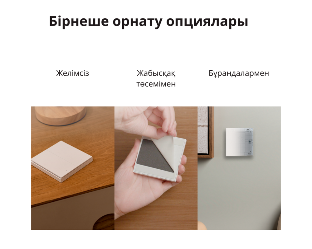 Smart Home Aqara Wireless Remote Switch H1 48