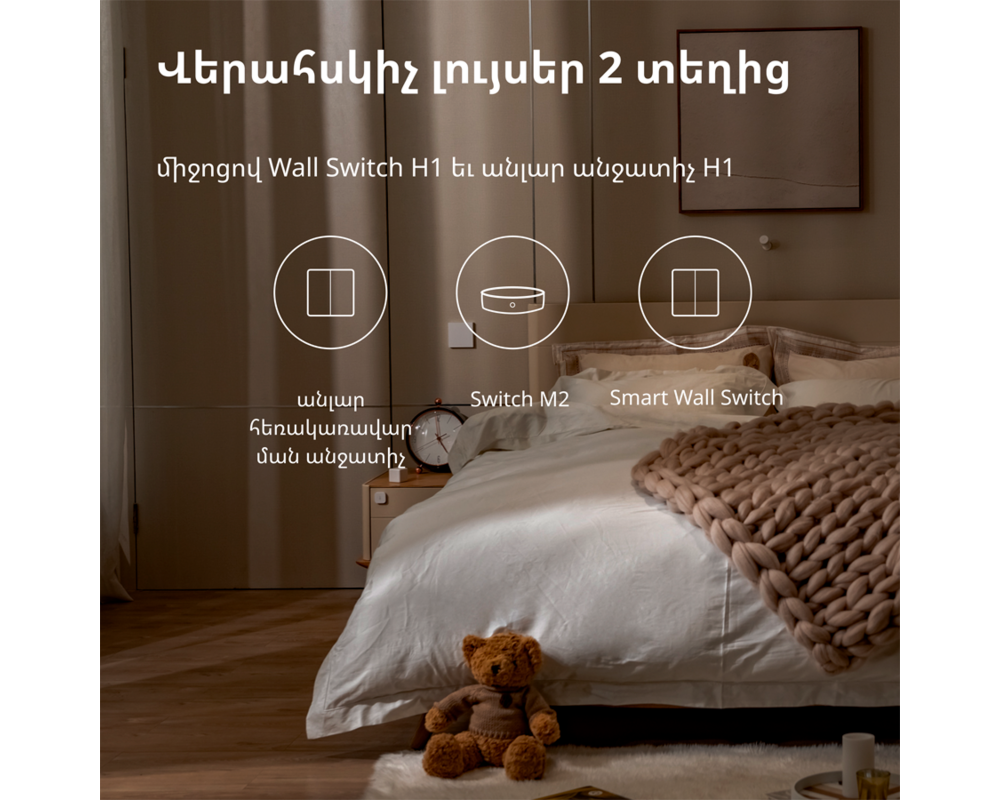 Smart Home Aqara Wireless Remote Switch H1 41