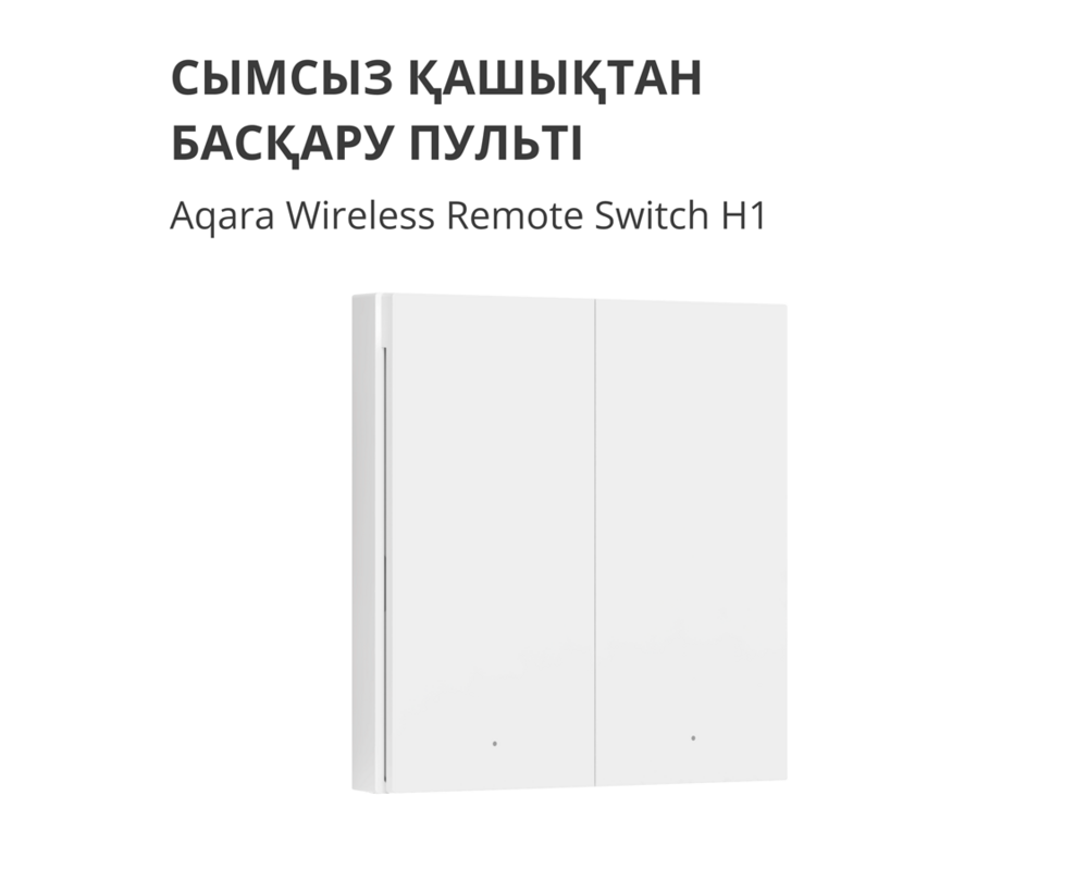 Smart Home Aqara Wireless Remote Switch H1 6