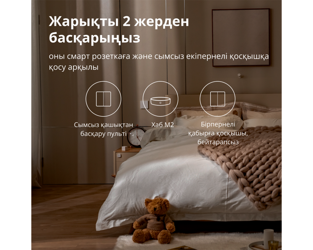 Smart Home Aqara Wireless Remote Switch H1 42