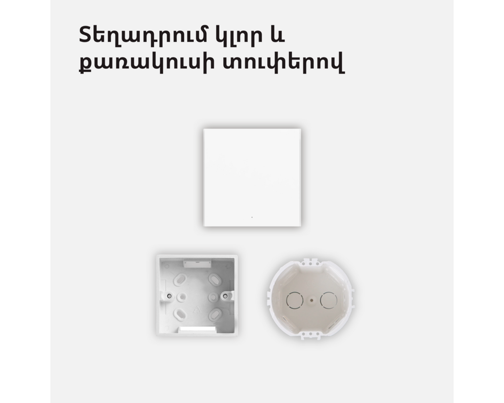 Smart Home Aqara Smart Wall Switch H1 42