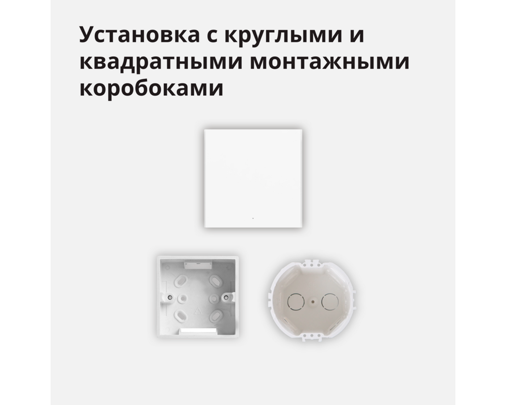 Smart Home Aqara Smart Wall Switch H1 44