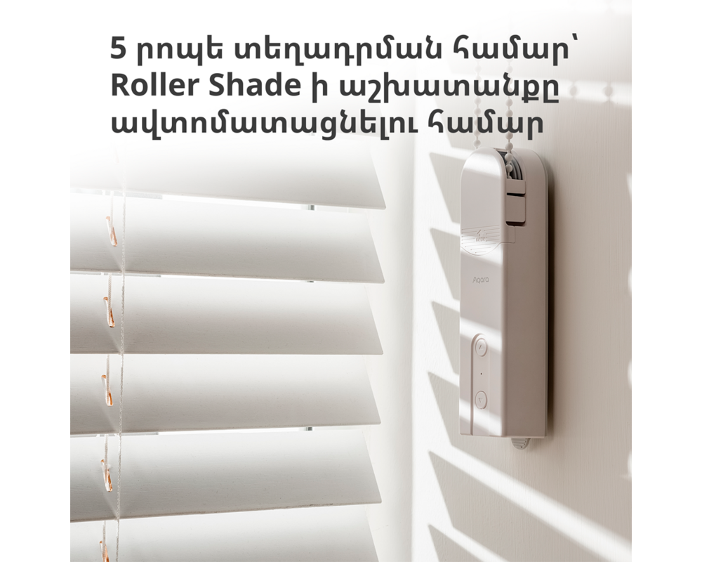 Smart Home Aqara Roller Shade Driver E1: Model No:... 11