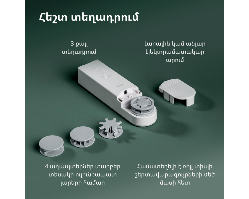 Smart Home Aqara Roller Shade Driver E1: Model No:... 53
