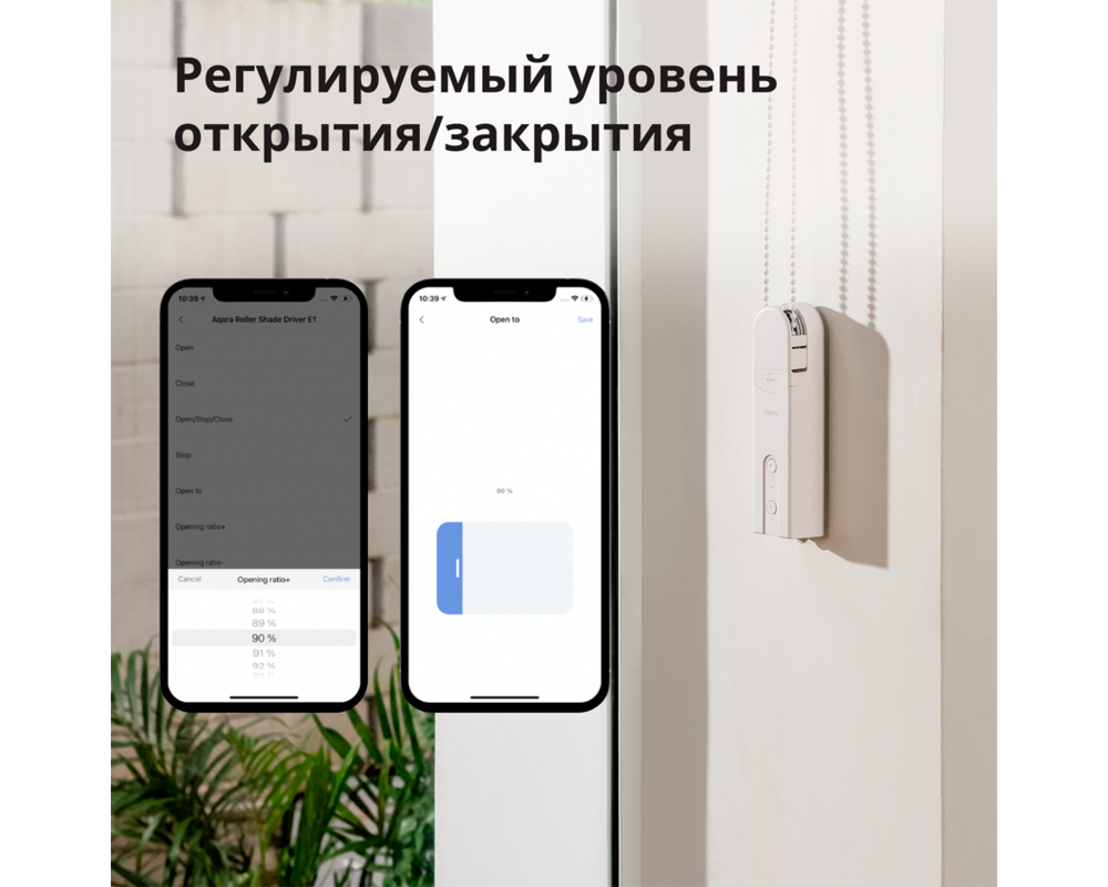 Smart Home Aqara Roller Shade Driver E1: Model No:... 37