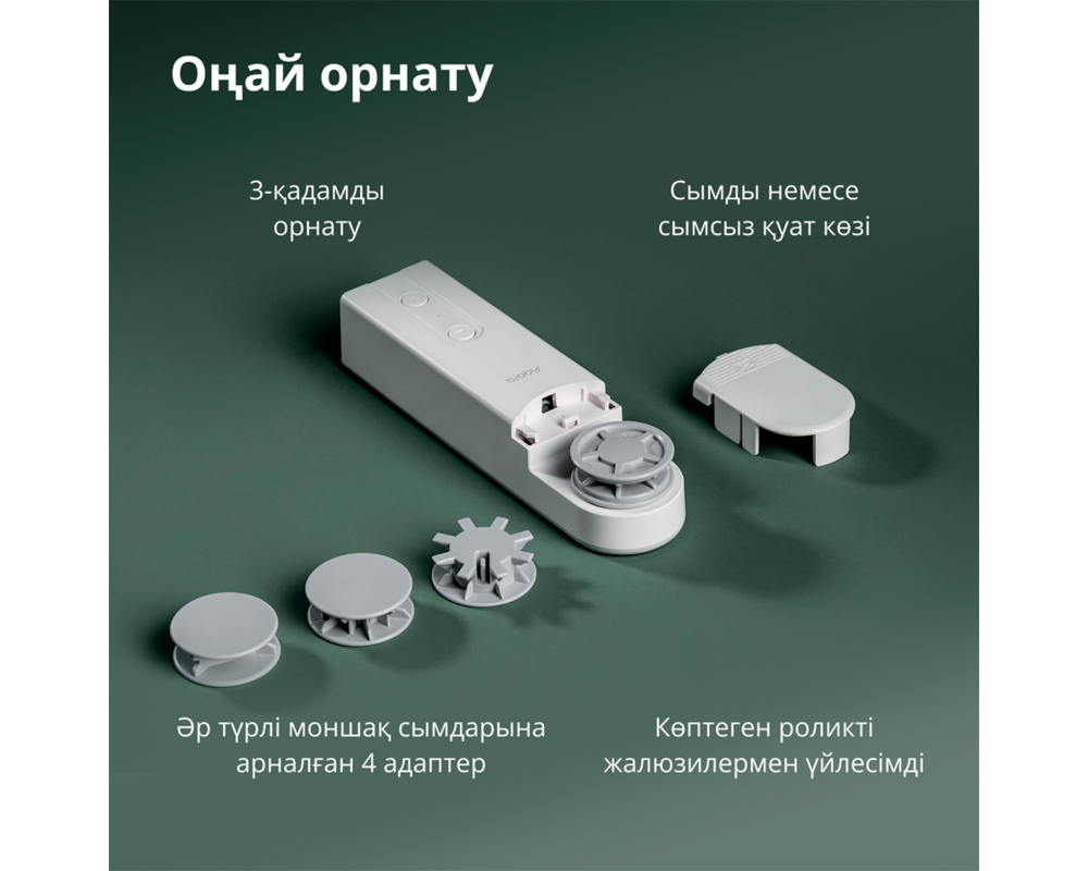 Smart Home Aqara Roller Shade Driver E1: Model No:... 54