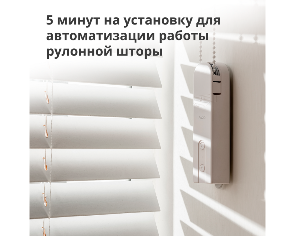 Smart Home Aqara Roller Shade Driver E1: Model No:... 13